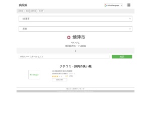 産科