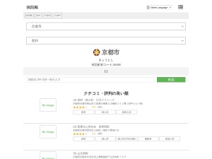 産科