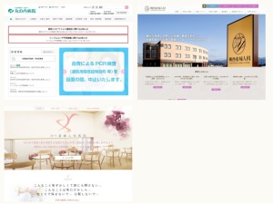 産婦人科