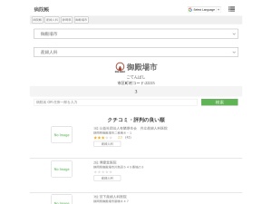 産婦人科