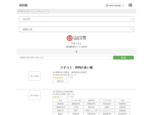 産婦人科