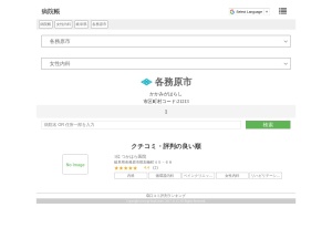 女性内科