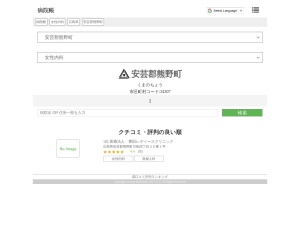 女性内科