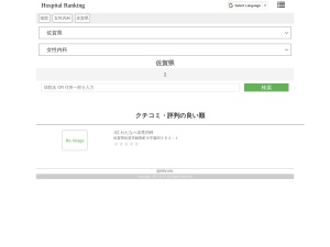 女性内科