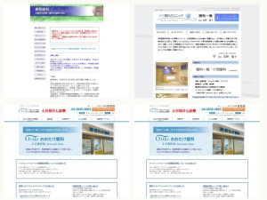眼科