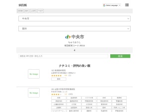 眼科