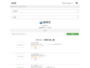 眼科