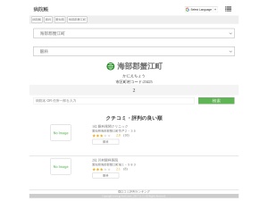 眼科