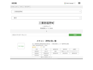 眼科