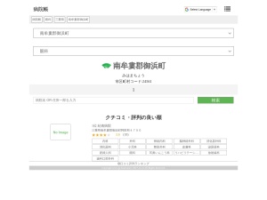 眼科