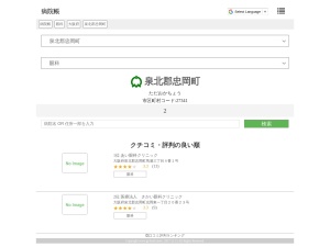 眼科