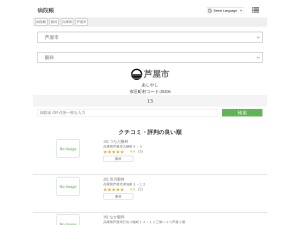 眼科