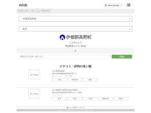 眼科