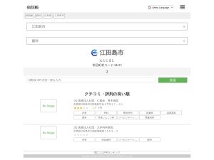眼科