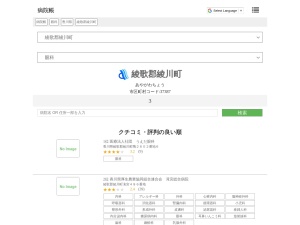 眼科