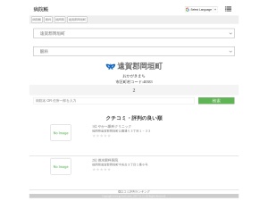 眼科