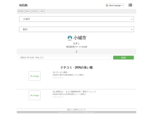 眼科