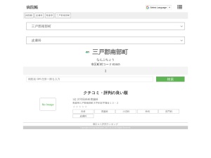 皮膚科