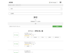 皮膚科