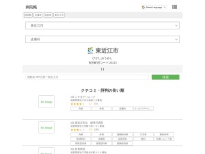 皮膚科