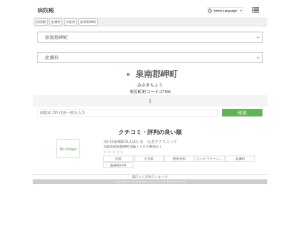 皮膚科