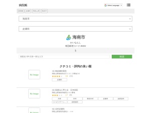 皮膚科