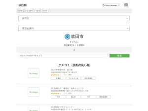 美容皮膚科