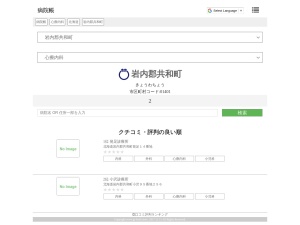 心療内科