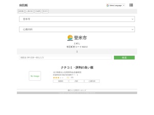 心療内科