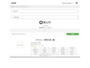 心療内科
