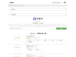 心療内科
