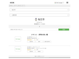 心療内科