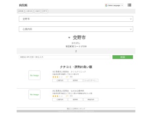心療内科