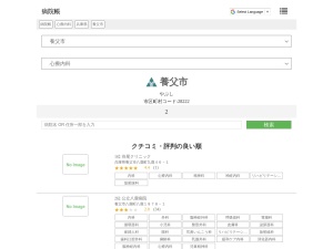心療内科
