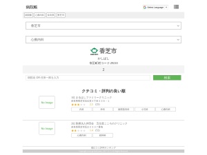 心療内科