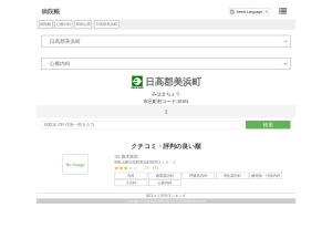 心療内科