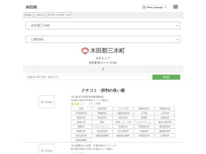 心療内科