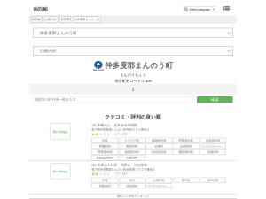 心療内科
