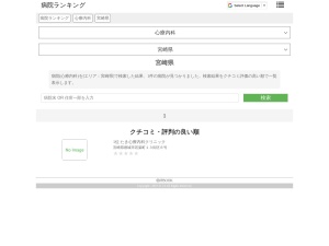 心療内科