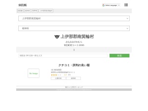 精神科