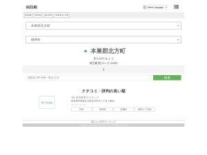 精神科