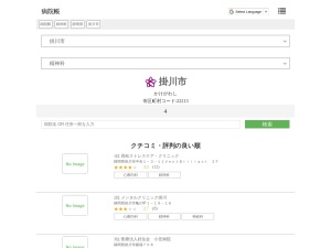 精神科