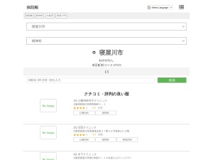 精神科
