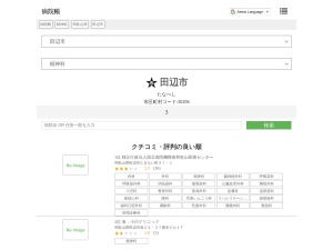 精神科