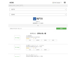 精神科