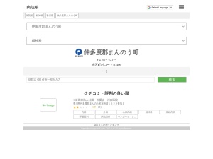 精神科