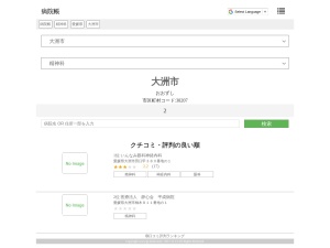 精神科