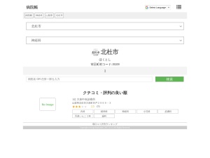 神経科