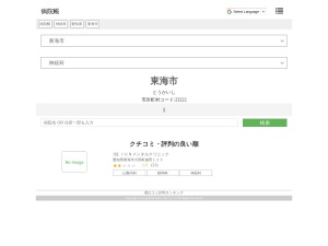 神経科