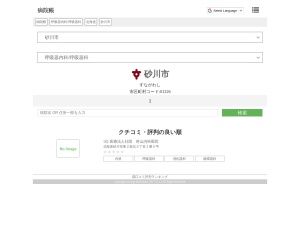 呼吸器内科/呼吸器科